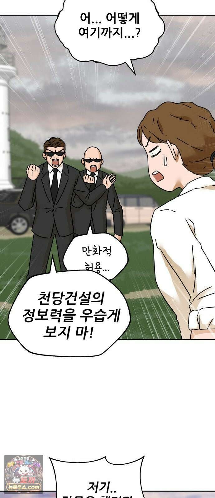 써니서프 1화 116