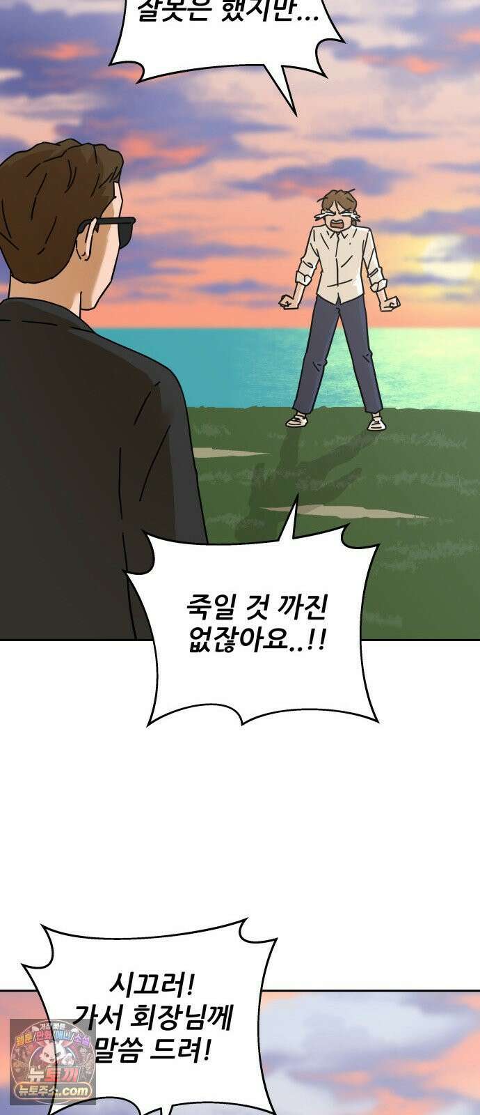 써니서프 1화 117