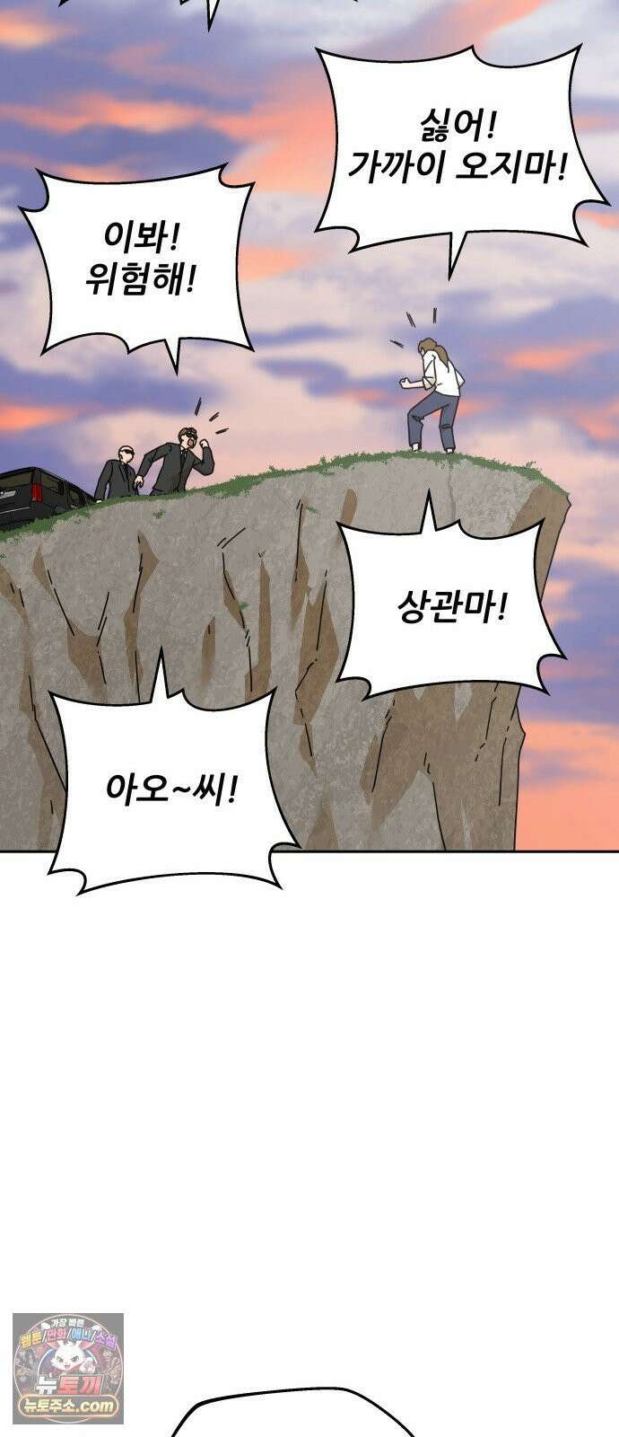 써니서프 1화 118