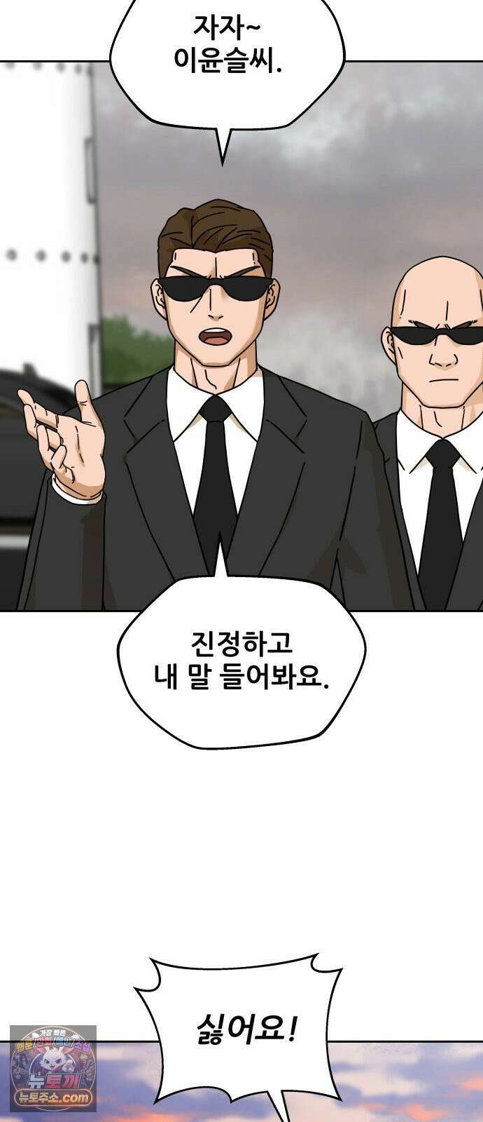 써니서프 1화 119
