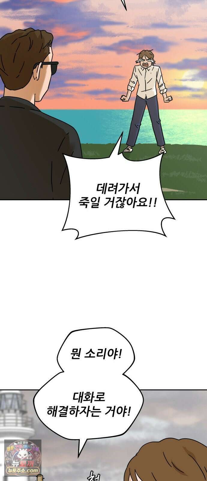 써니서프 1화 120