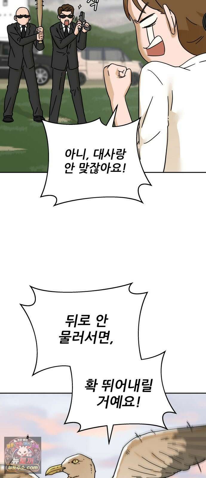 써니서프 1화 121