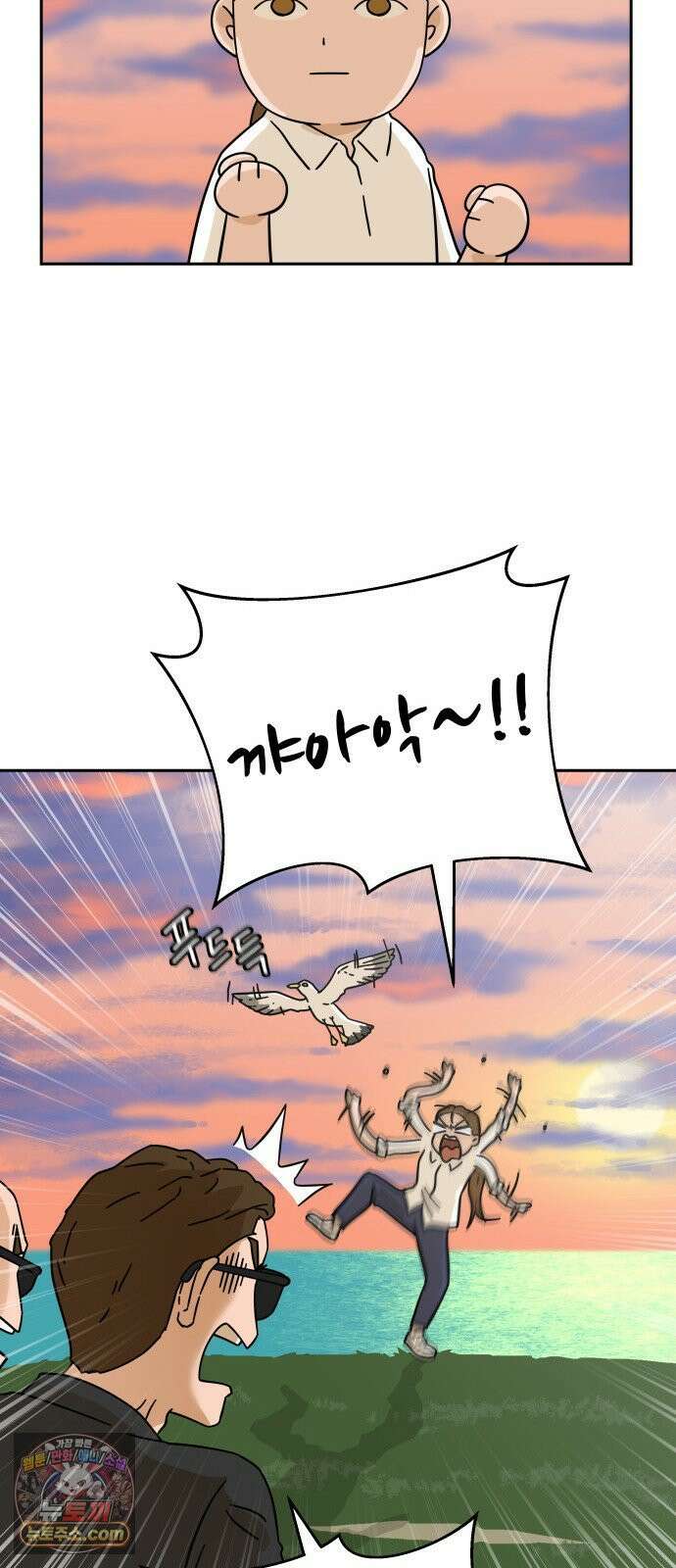 써니서프 1화 124
