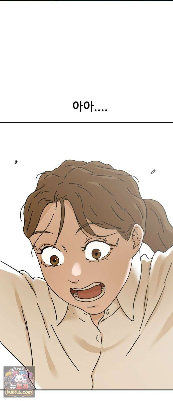 써니서프 1화 126