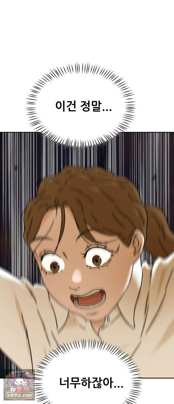 써니서프 1화 130