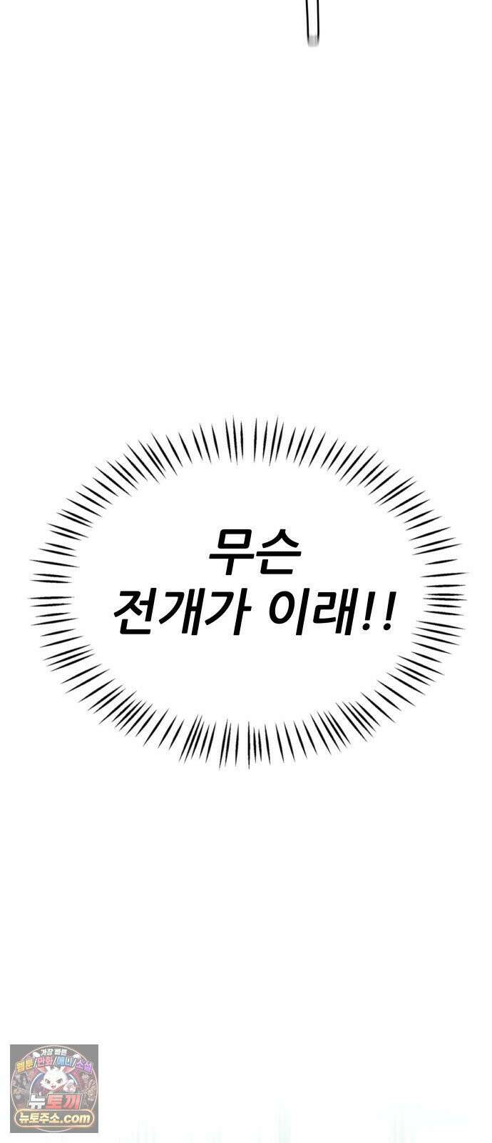 써니서프 1화 132