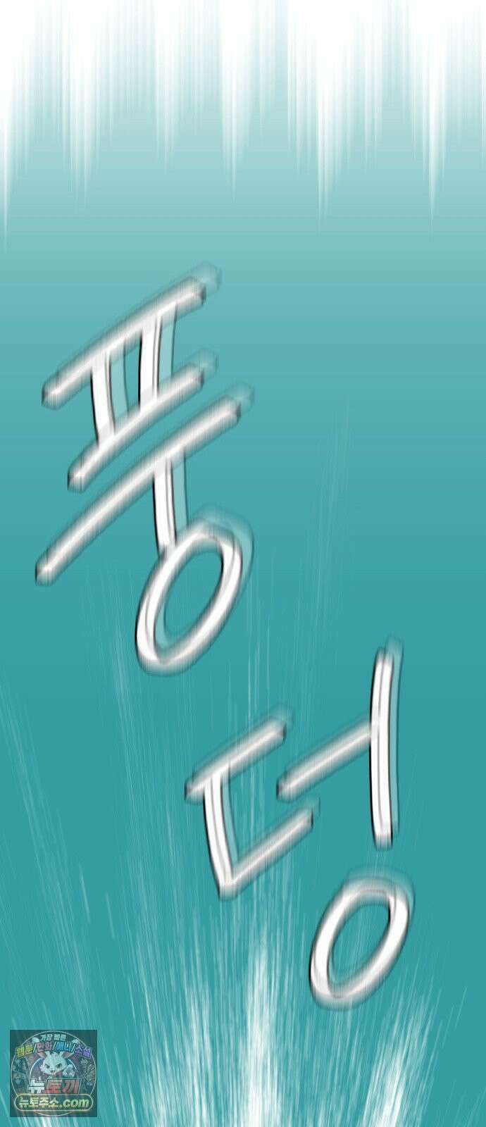 써니서프 1화 133
