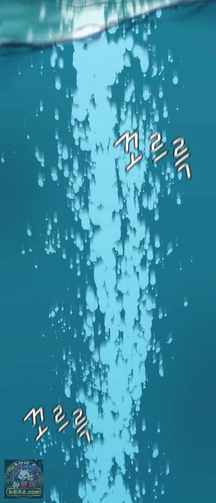 써니서프 1화 135