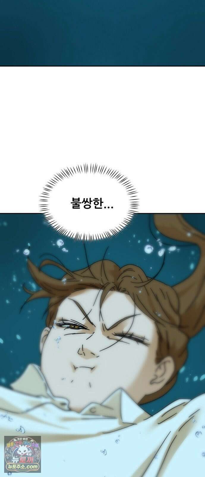 써니서프 1화 137