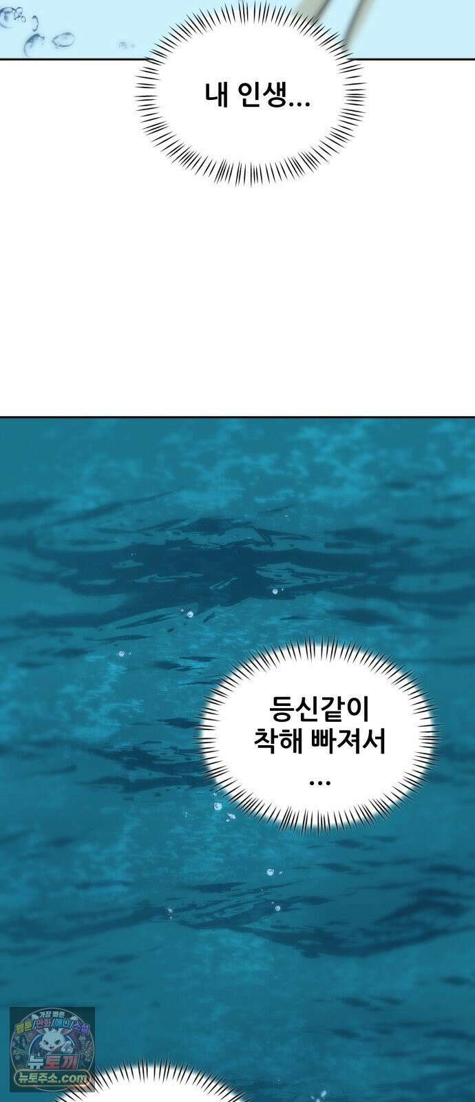 써니서프 1화 138