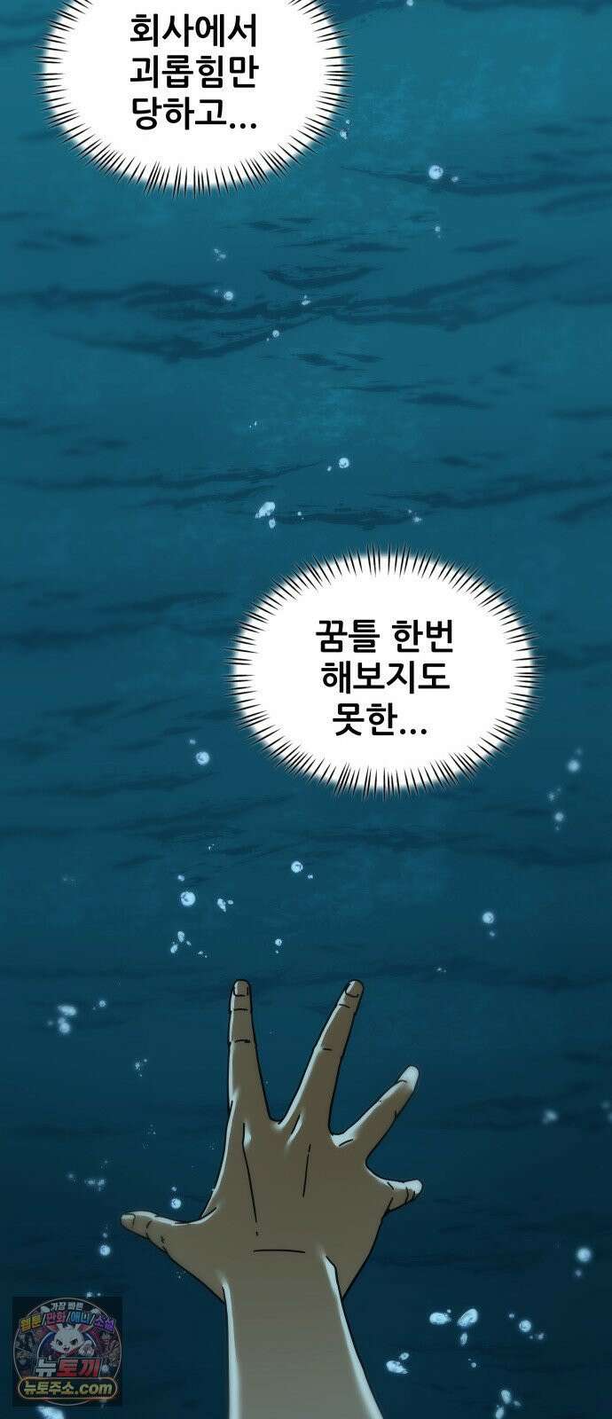 써니서프 1화 139