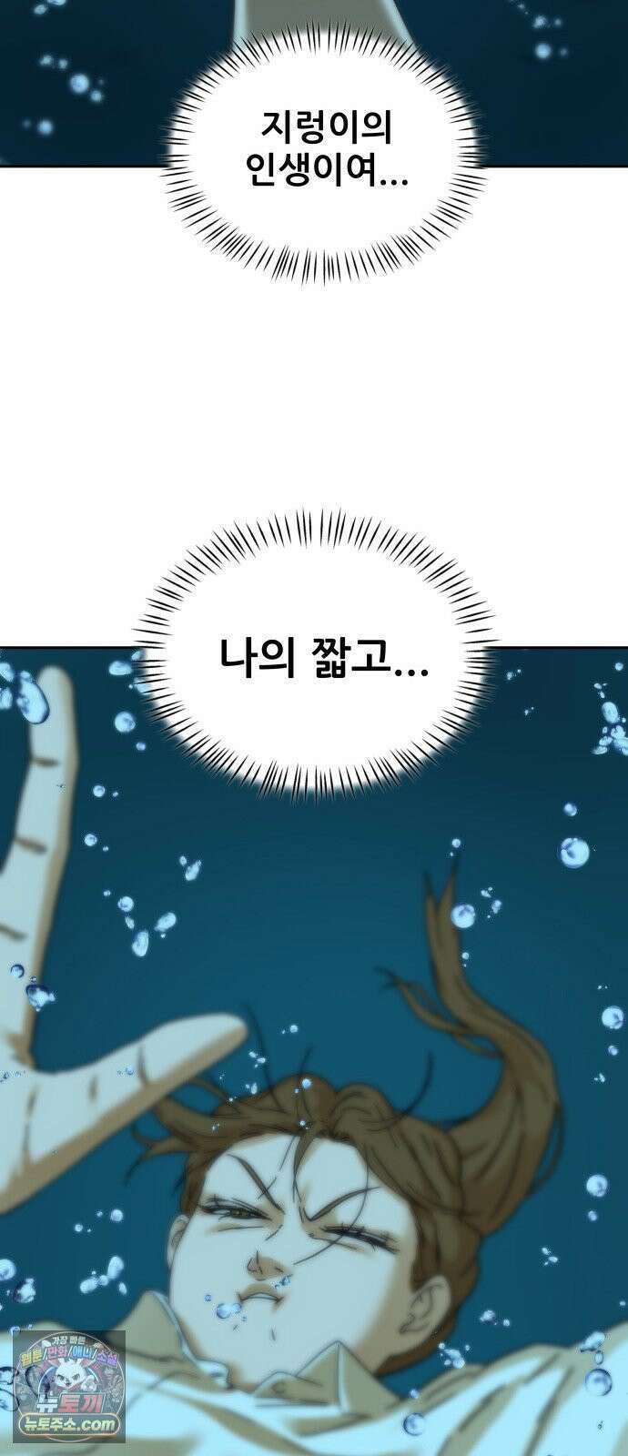 써니서프 1화 140