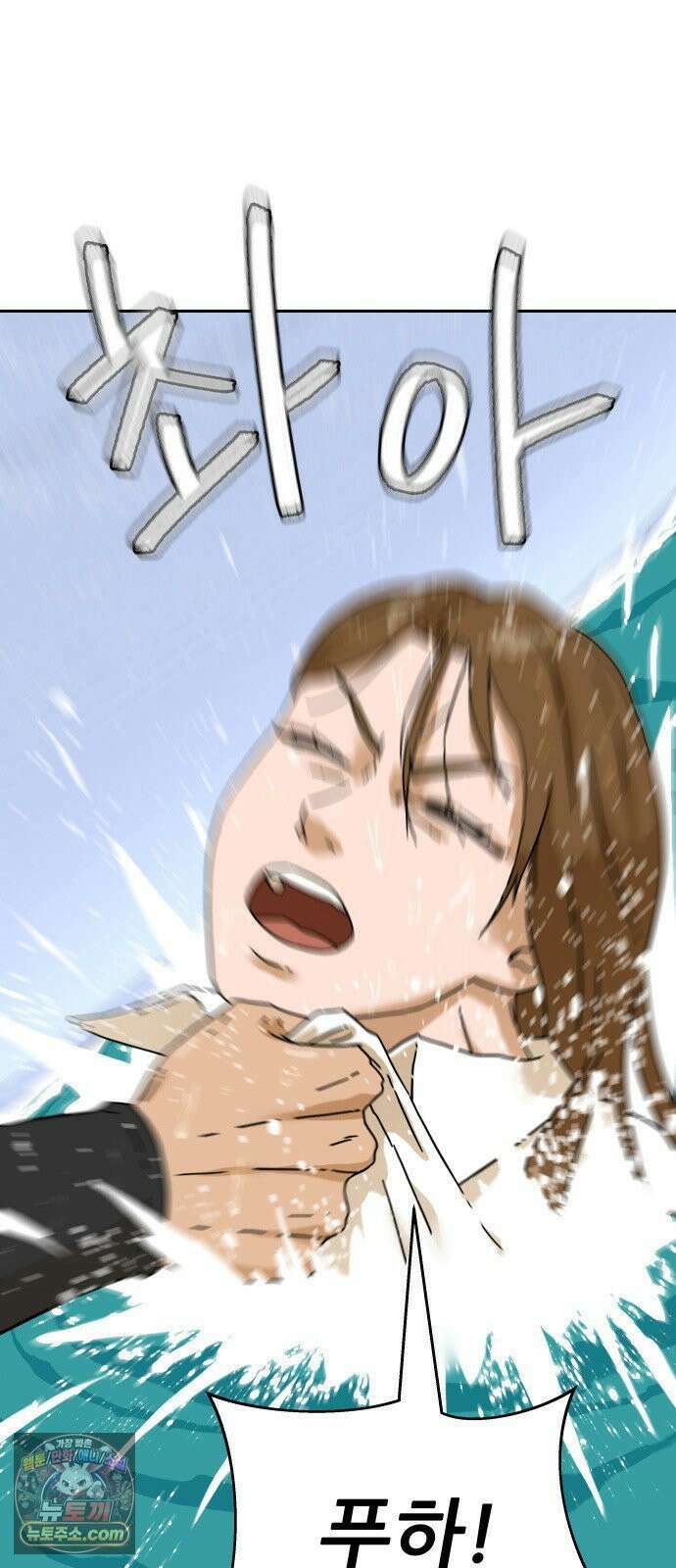 써니서프 1화 148