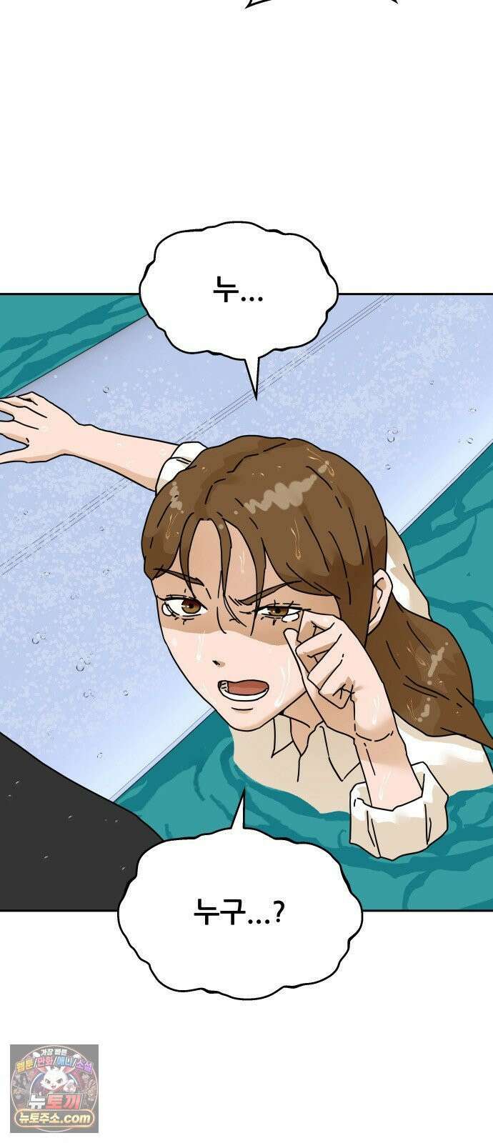 써니서프 1화 150