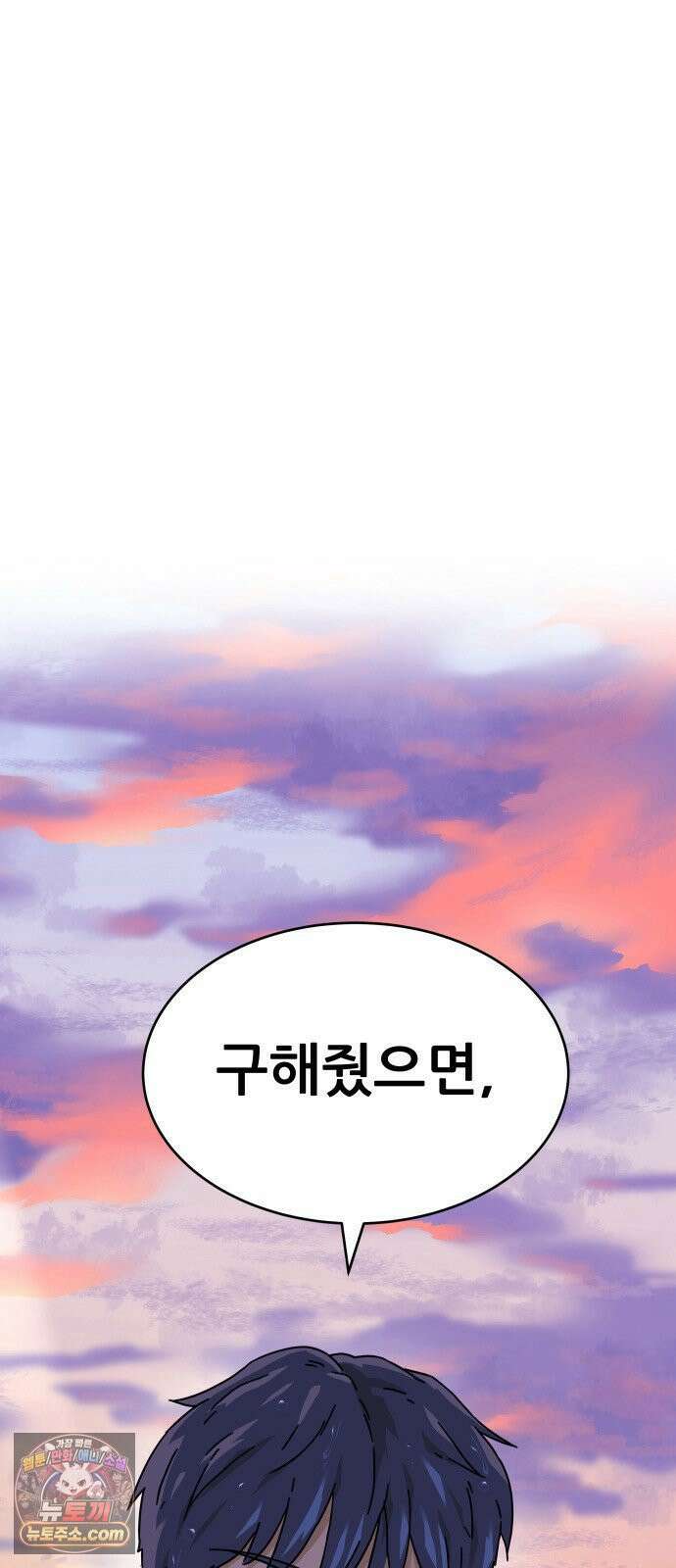 써니서프 1화 151