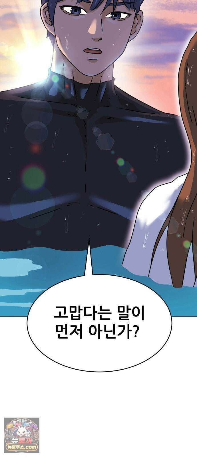 써니서프 1화 152