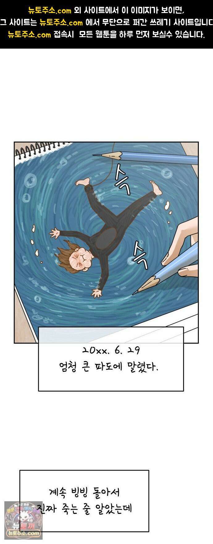 써니서프 11화 1