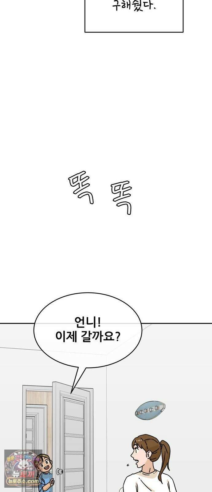 써니서프 11화 3