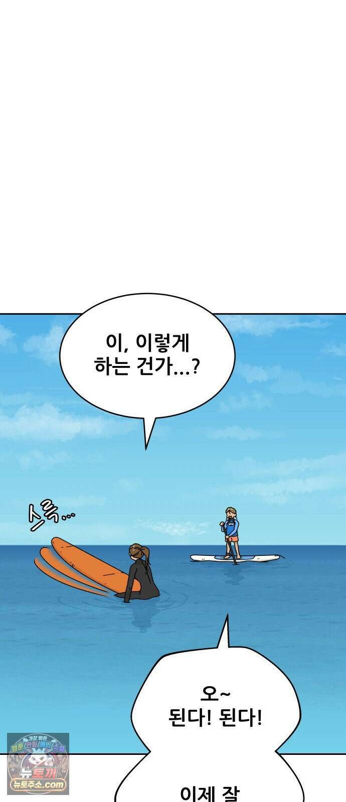 써니서프 11화 5
