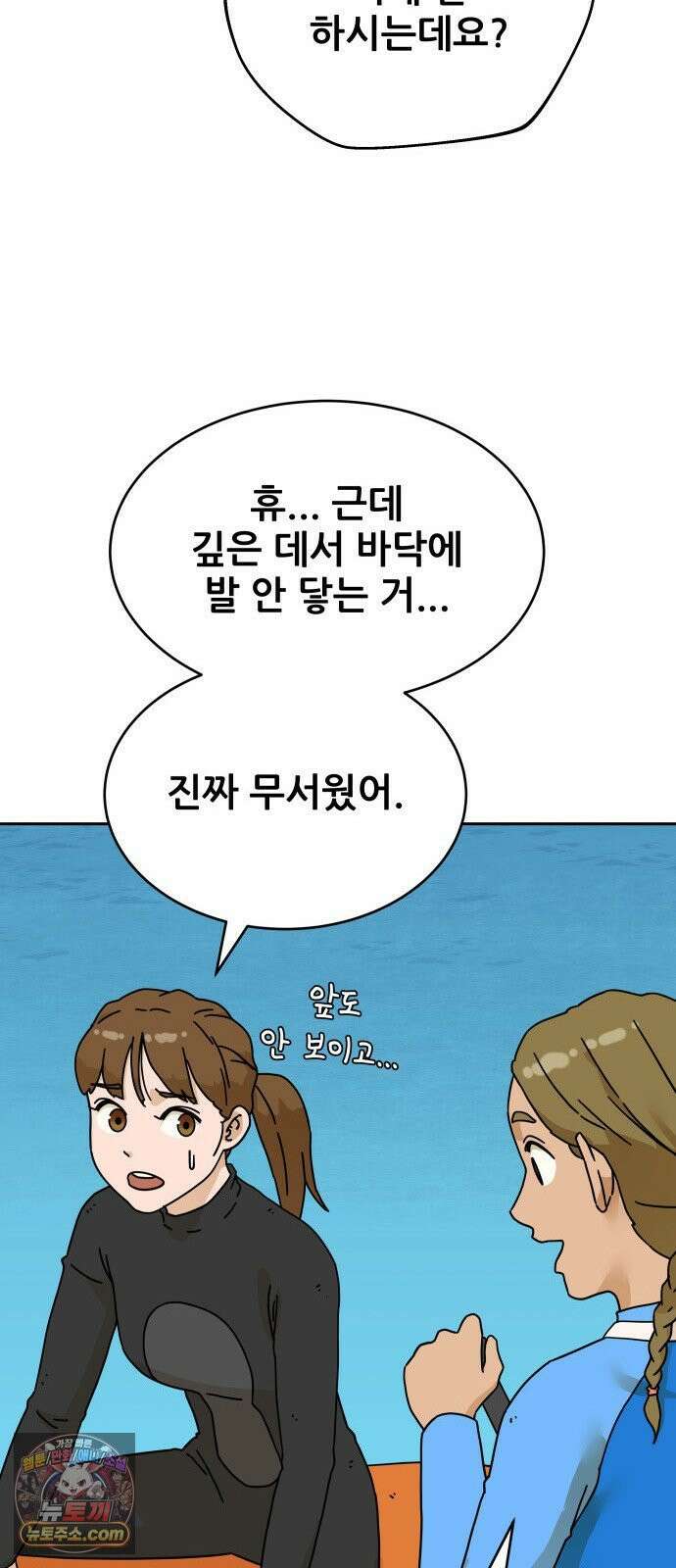 써니서프 11화 6