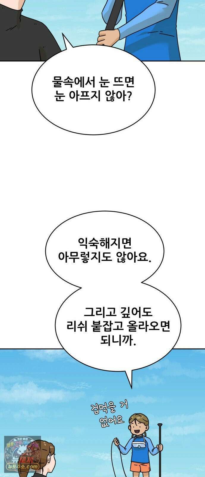 써니서프 11화 8