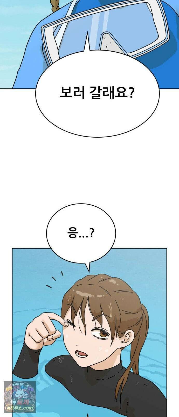 써니서프 11화 11
