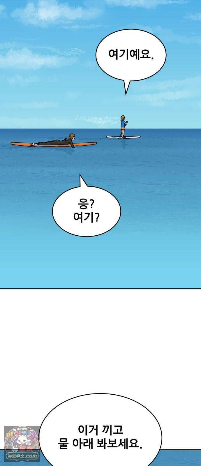 써니서프 11화 13