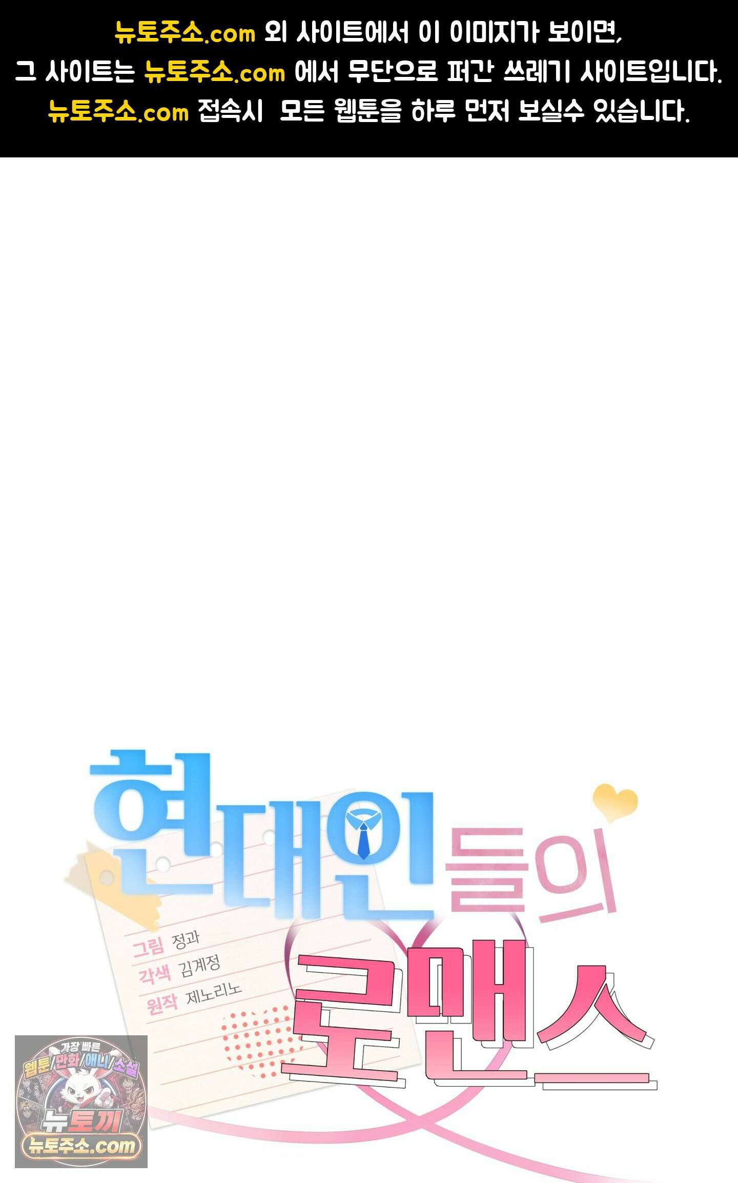 현대인들의 로맨스 10화 1