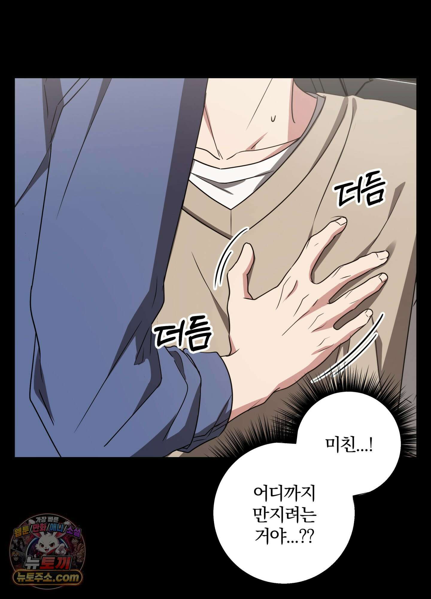 현대인들의 로맨스 10화 8