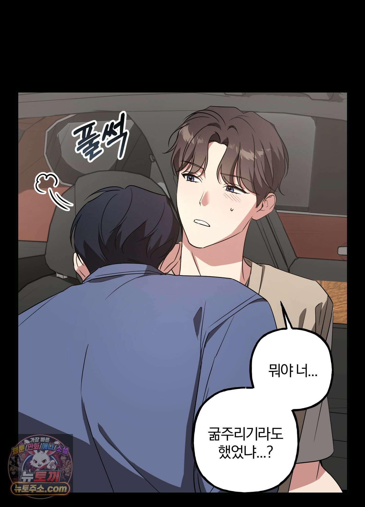 현대인들의 로맨스 10화 11