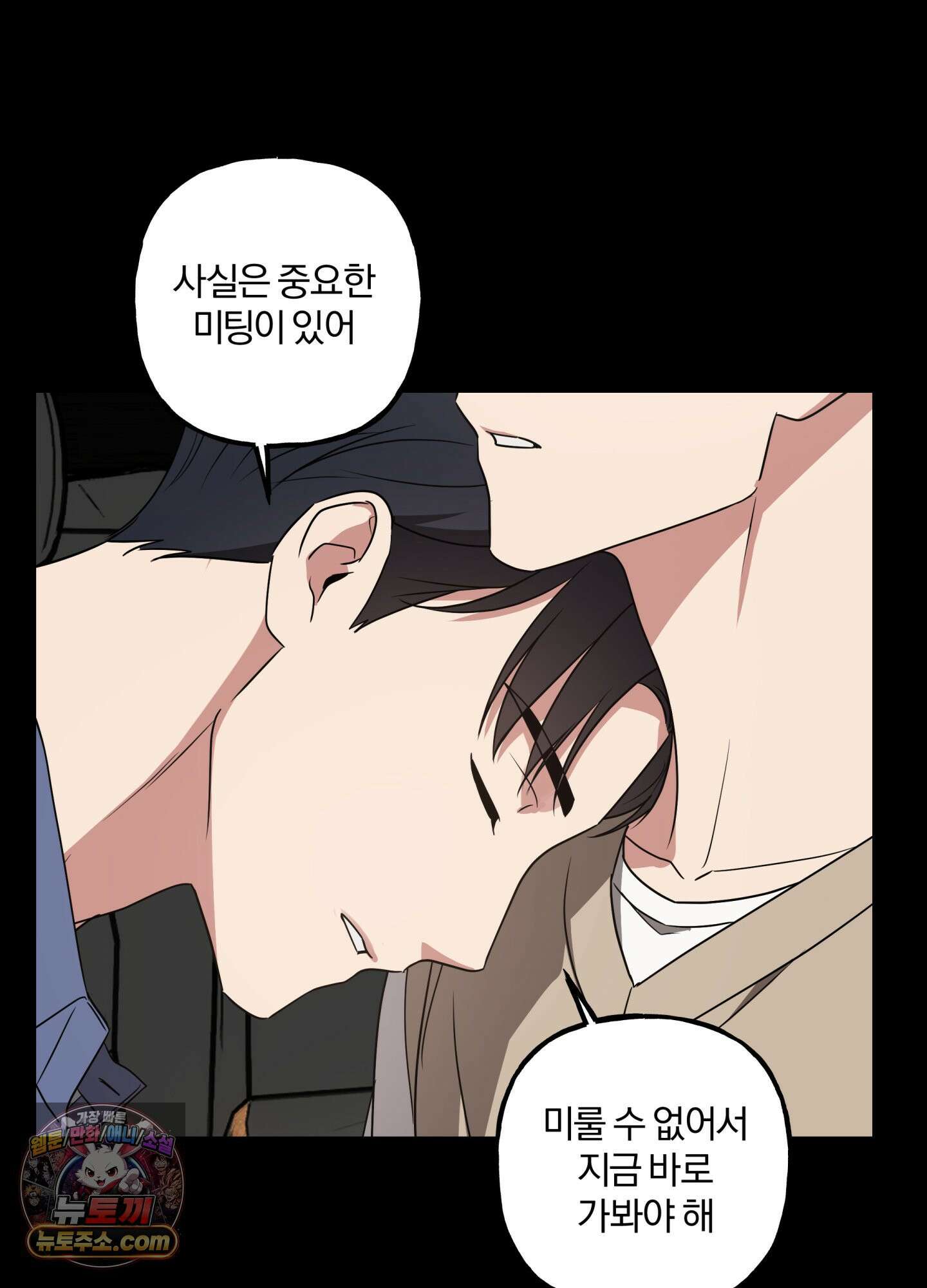현대인들의 로맨스 10화 12
