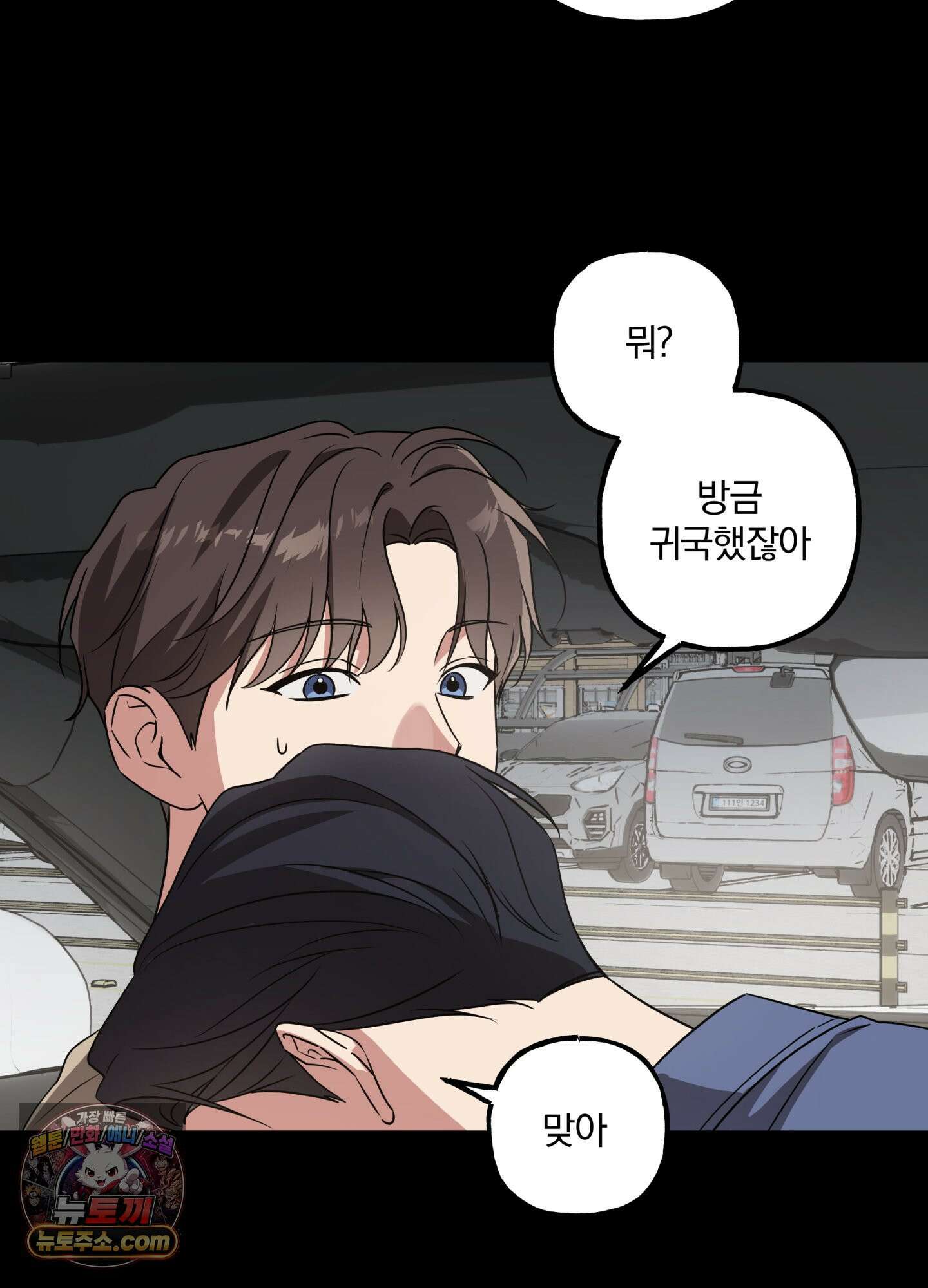 현대인들의 로맨스 10화 13