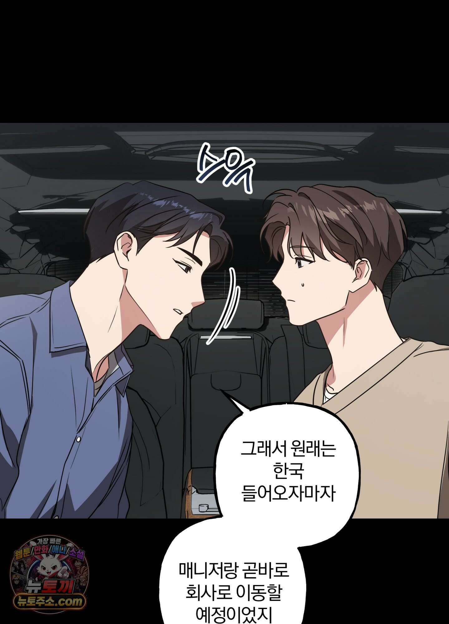현대인들의 로맨스 10화 14