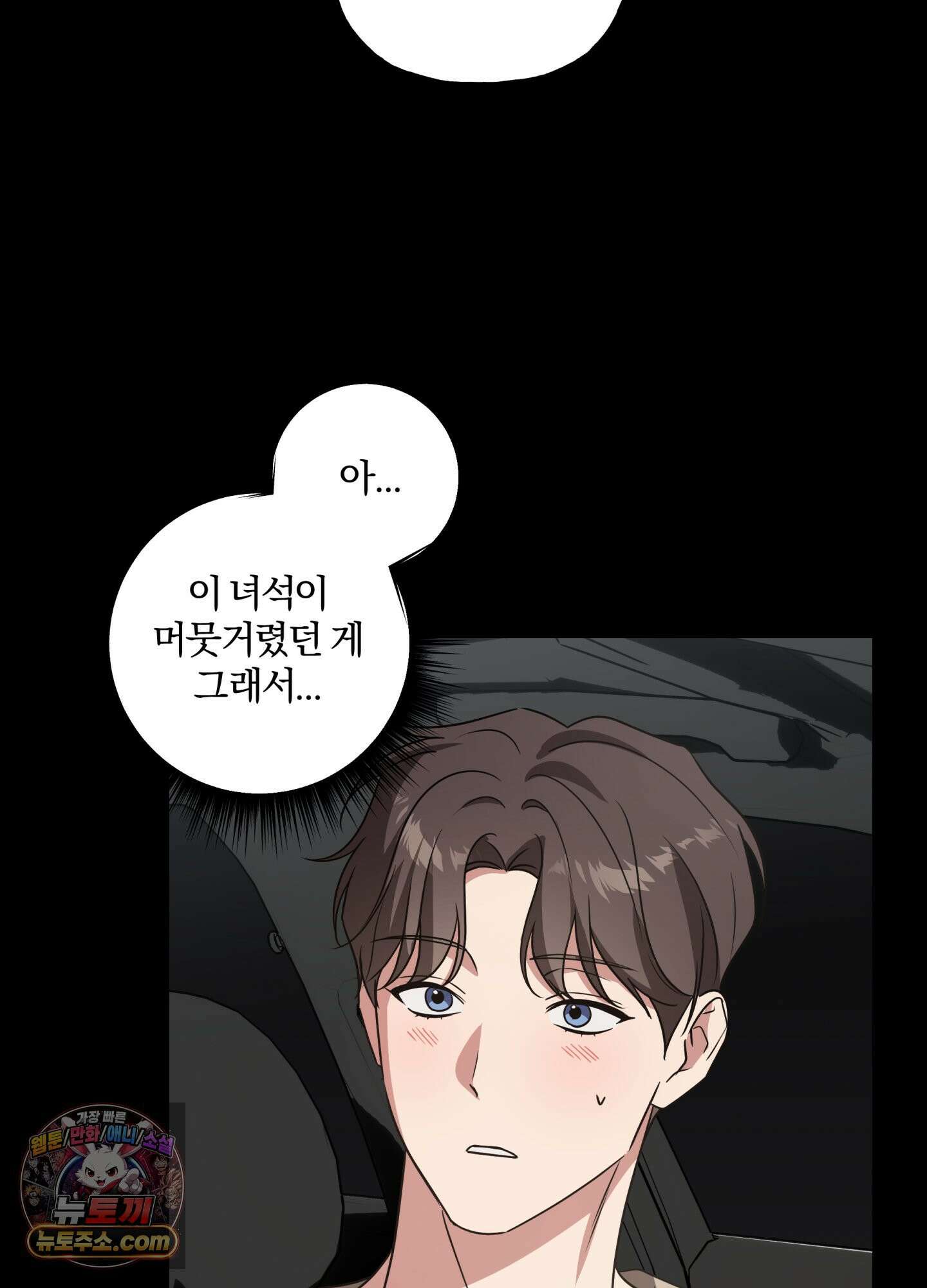 현대인들의 로맨스 10화 15