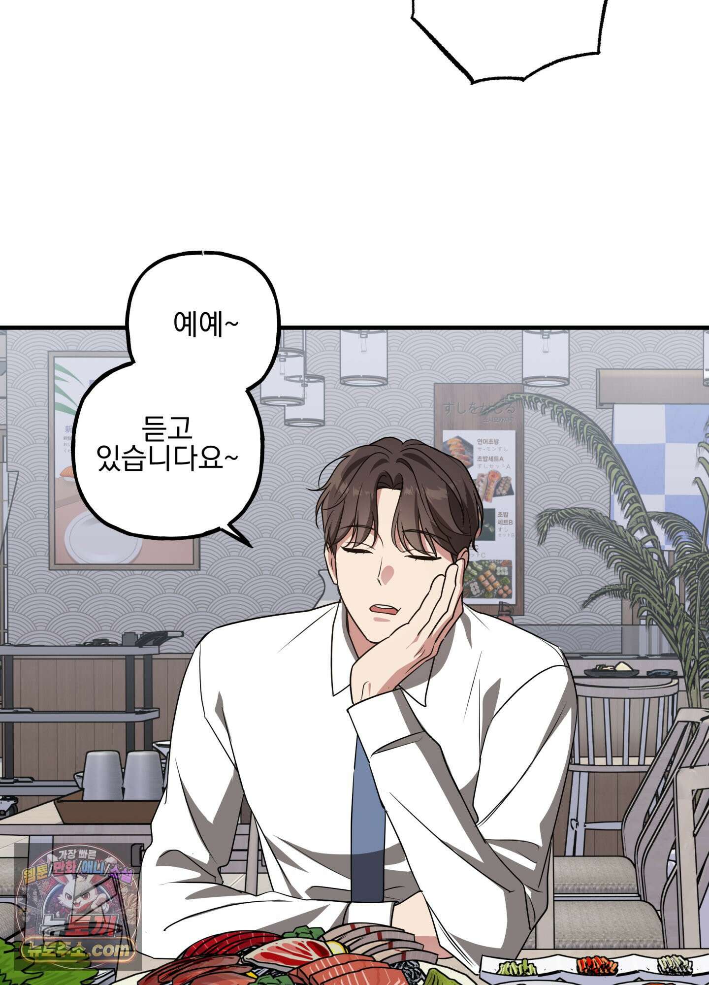 현대인들의 로맨스 14화 2