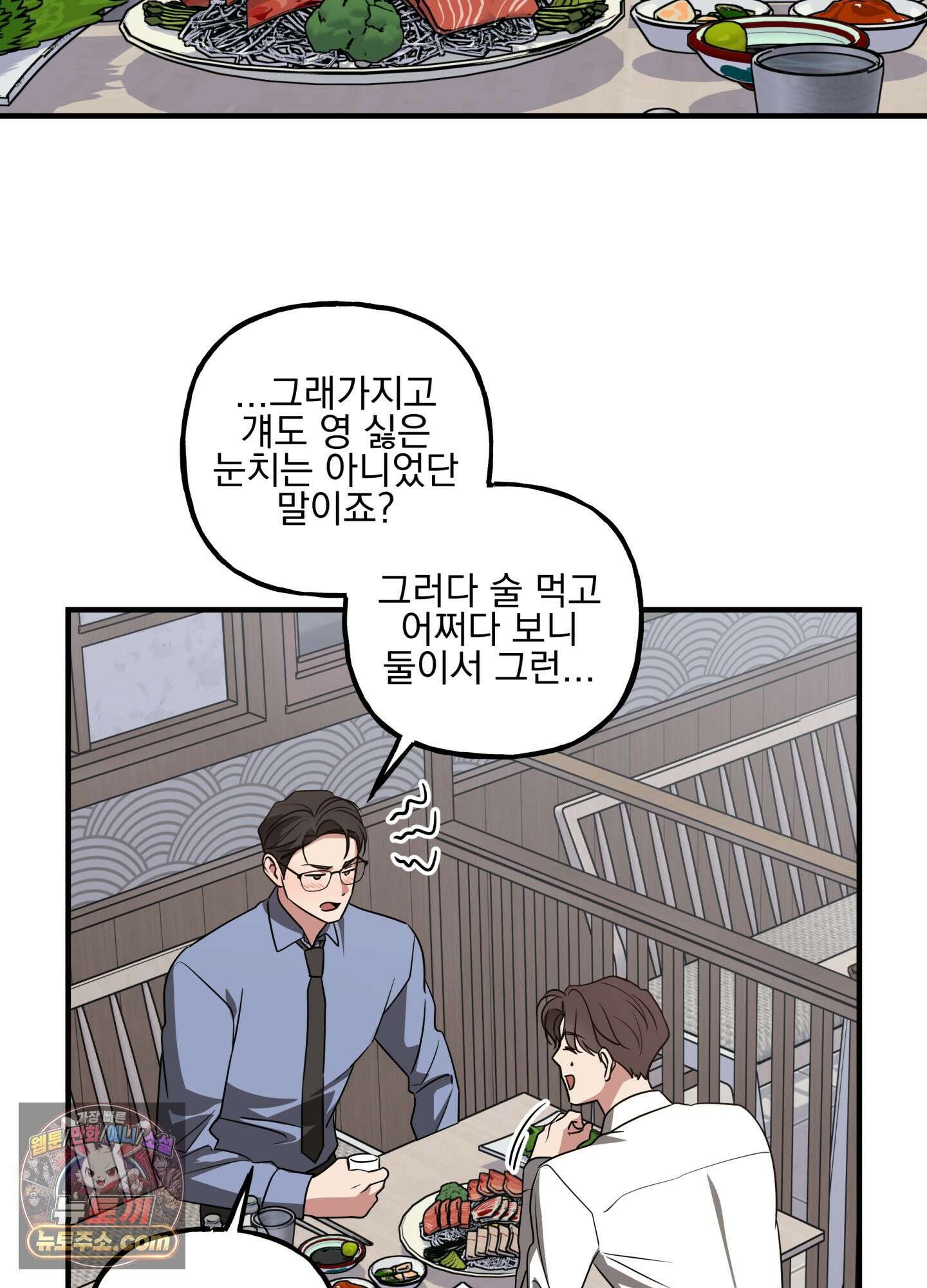 현대인들의 로맨스 14화 3