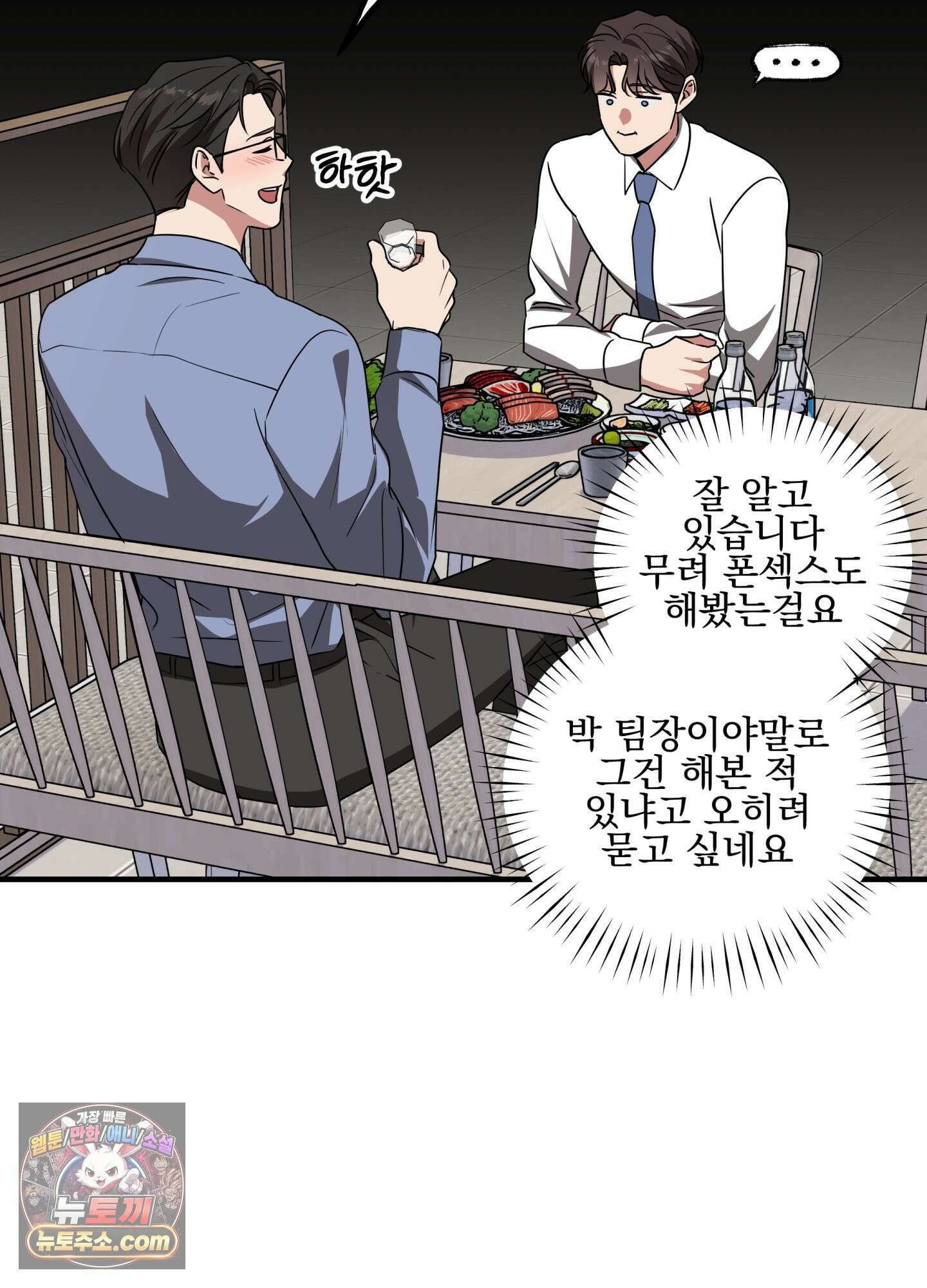 현대인들의 로맨스 14화 5