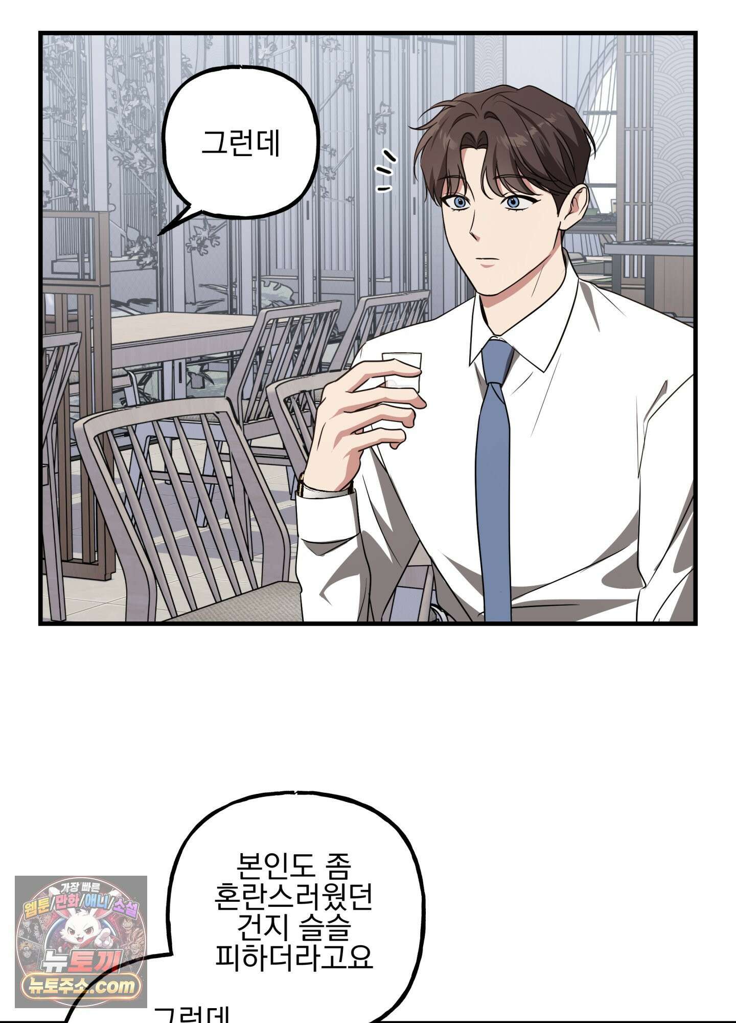 현대인들의 로맨스 14화 6