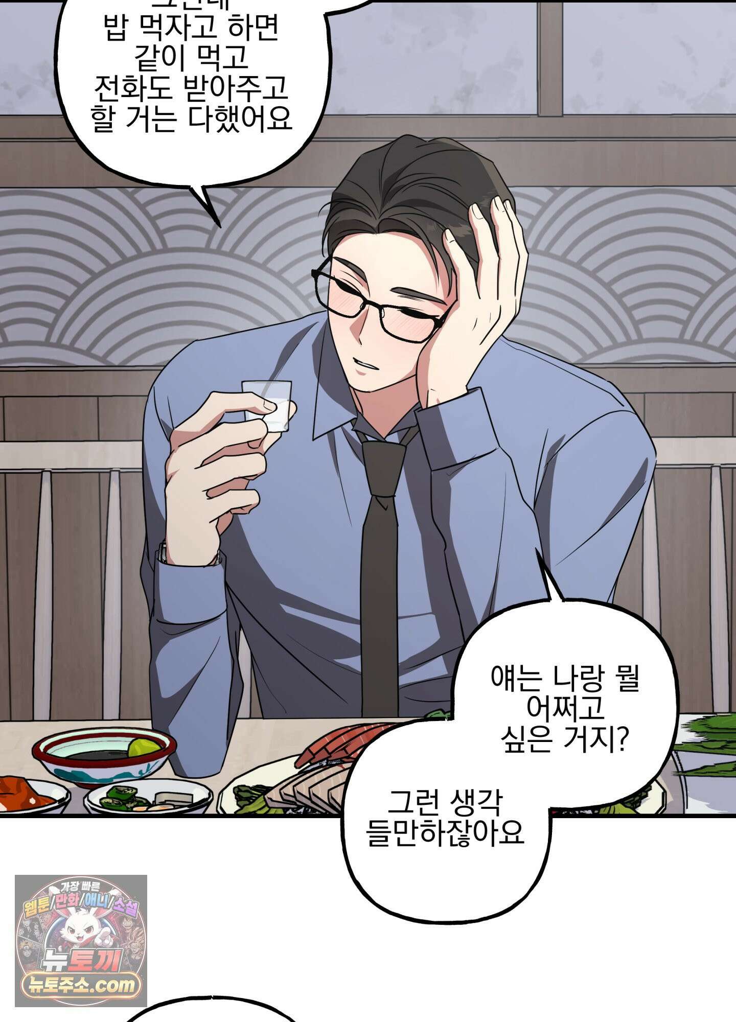 현대인들의 로맨스 14화 7