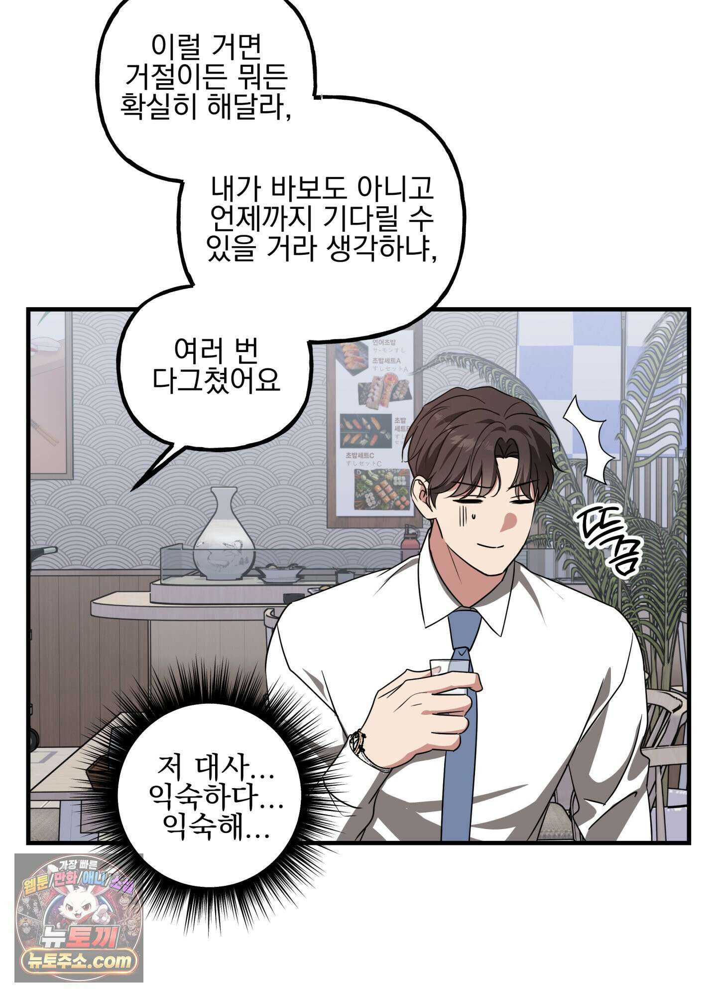 현대인들의 로맨스 14화 8