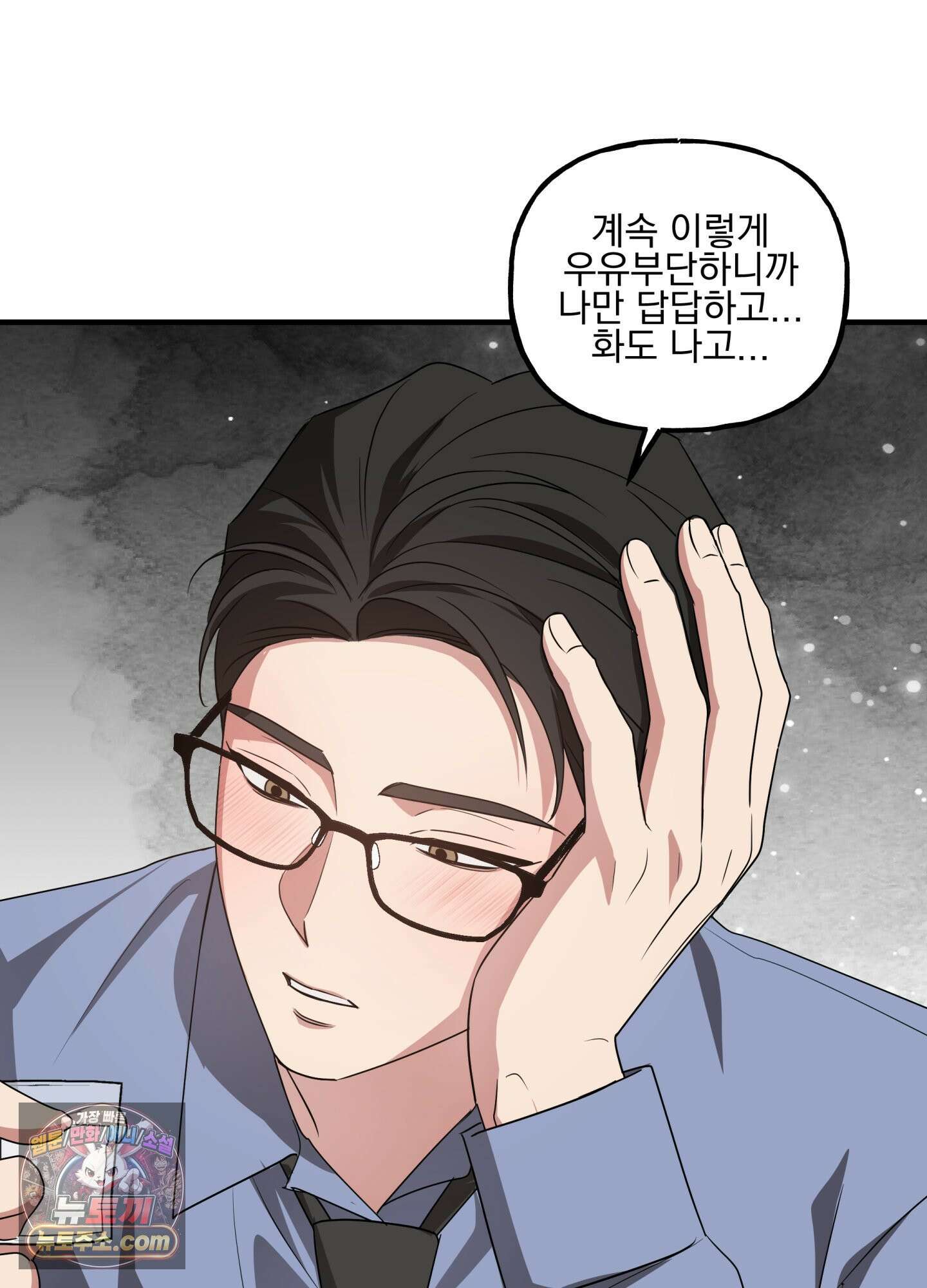 현대인들의 로맨스 14화 9