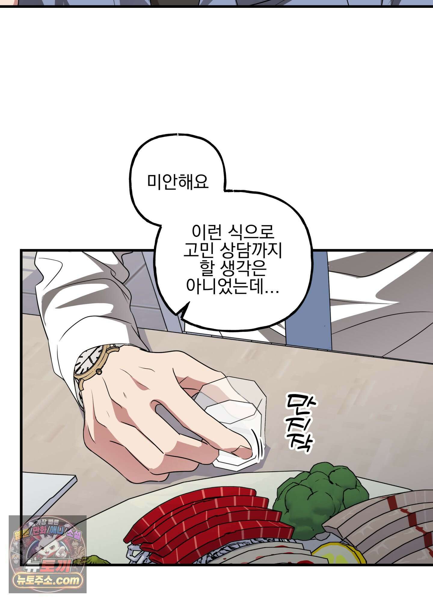 현대인들의 로맨스 14화 10