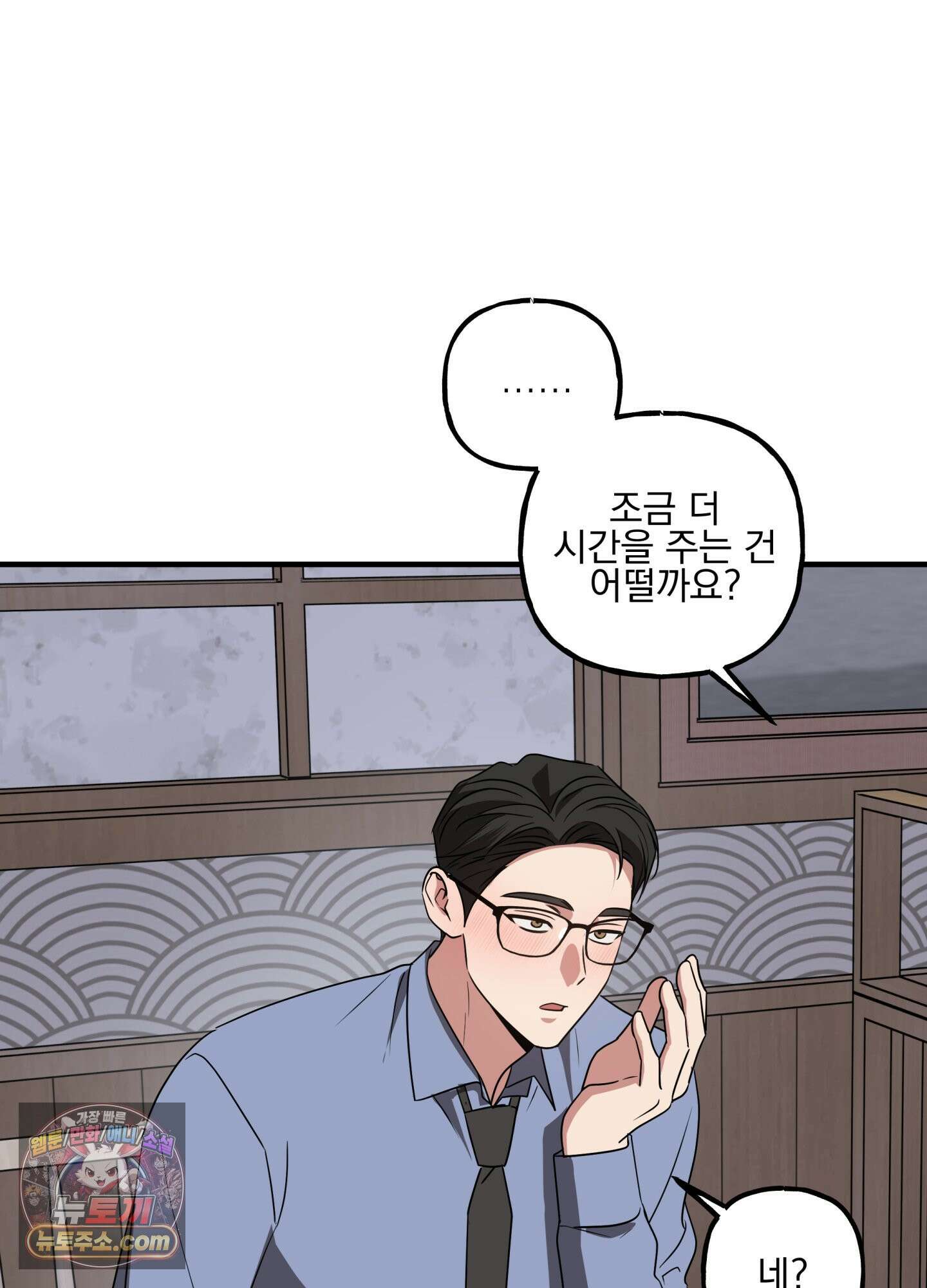 현대인들의 로맨스 14화 11