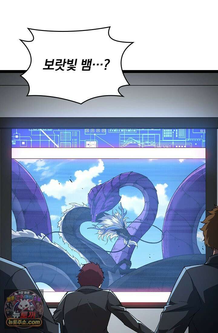 S급 나무로 레벨업 201화 4