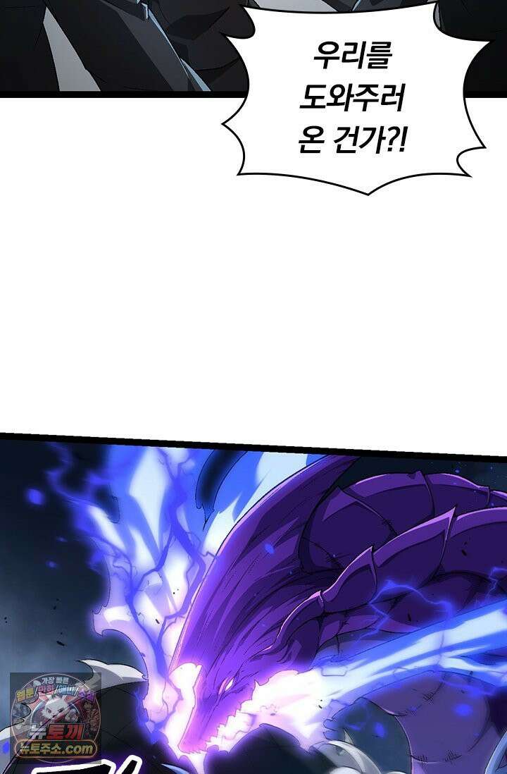 S급 나무로 레벨업 201화 5