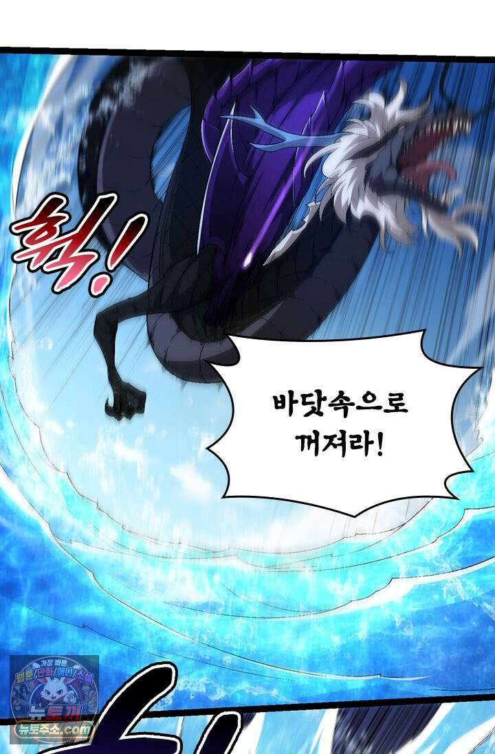 S급 나무로 레벨업 201화 8