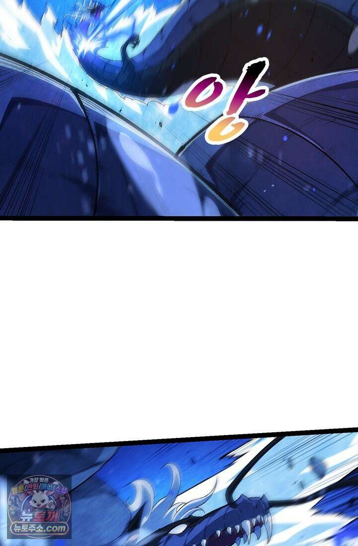 S급 나무로 레벨업 201화 17