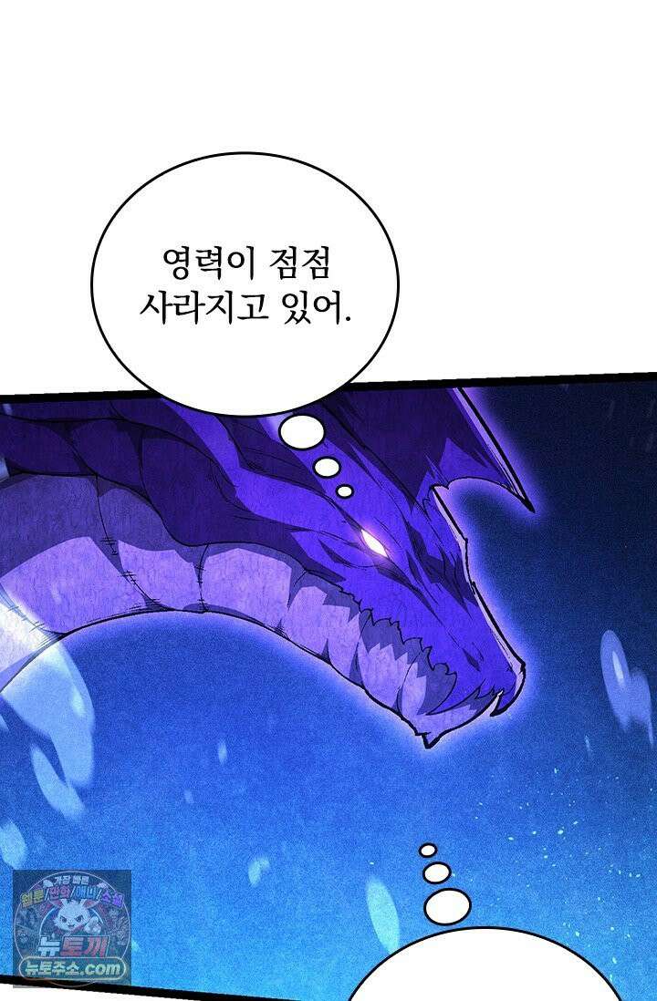 S급 나무로 레벨업 201화 22