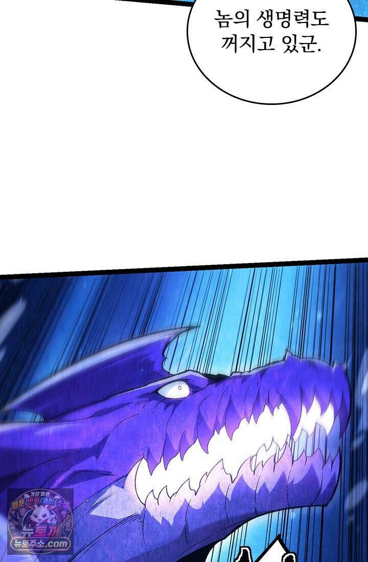 S급 나무로 레벨업 201화 23