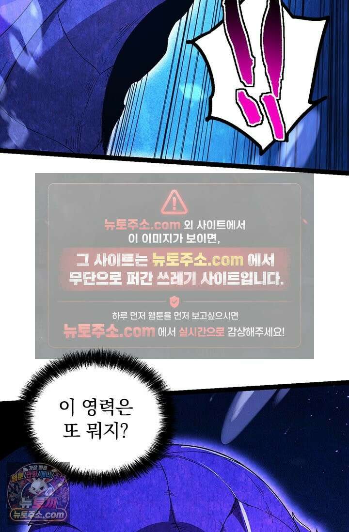 S급 나무로 레벨업 201화 24